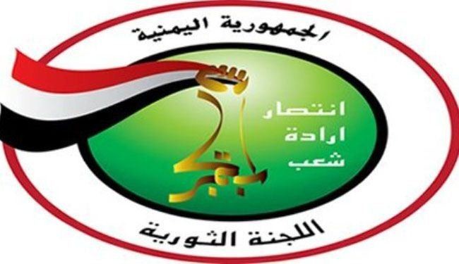 اللجنة الثورية الحوثية العليا