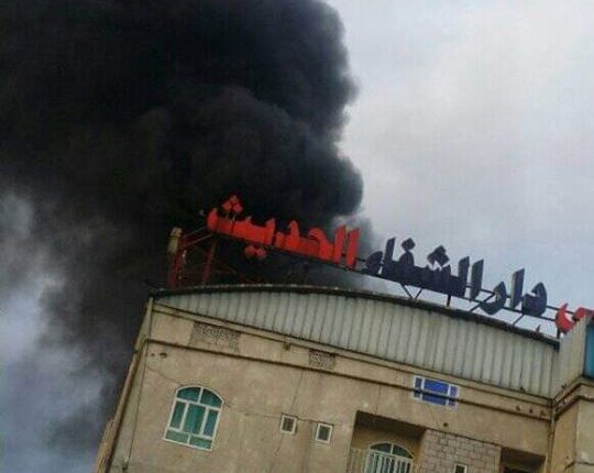 حريق هائل يلتهم مستشفى في مدينة ذمار