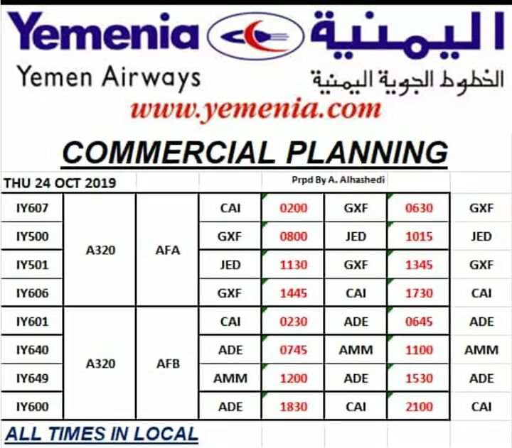 اليمنية تعلن مواعيد رحلاتها ليوم غد الخميس 24أكتوبر 2019