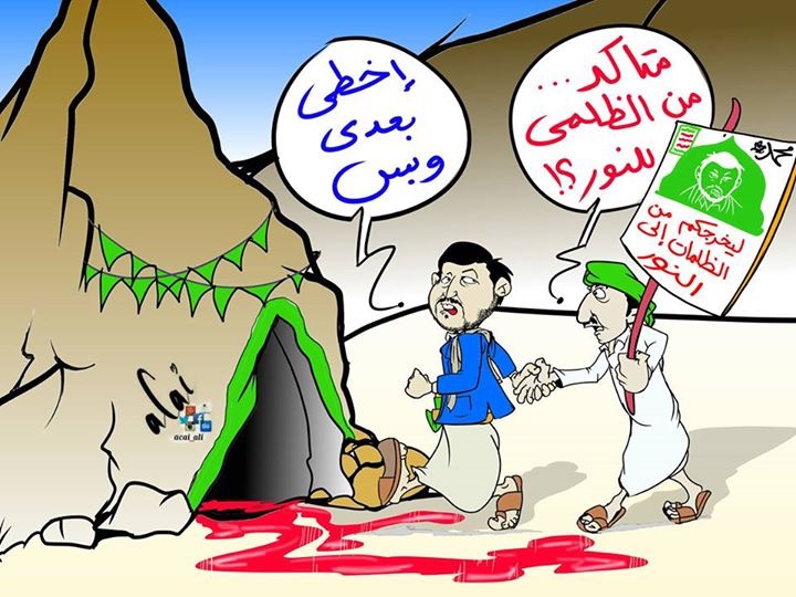 كاريكاتير: عبدالملك الحوثي.. أخطىء بعدي وبس