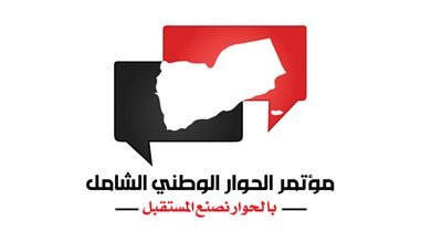 الحوثيون يقاطعون جلسات الهيئة الوطنية للرقابة على تنفيذ مخرجات ا