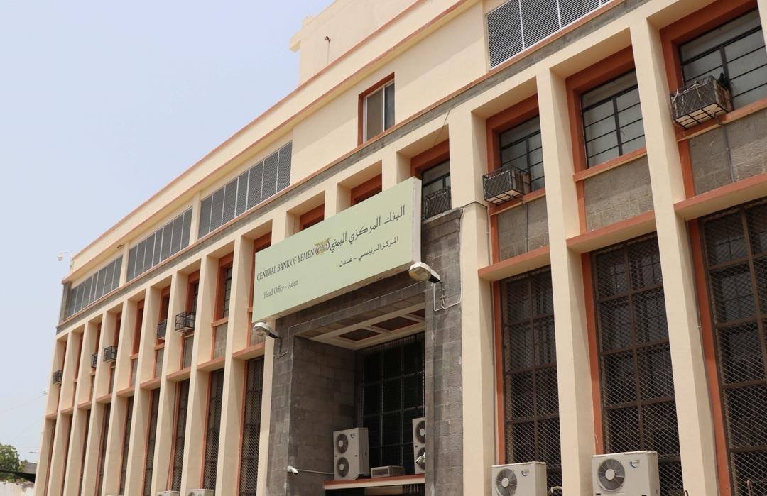 البنك المركزي اليمني يسحب 59 مليون دولار من الوديعة السعودية