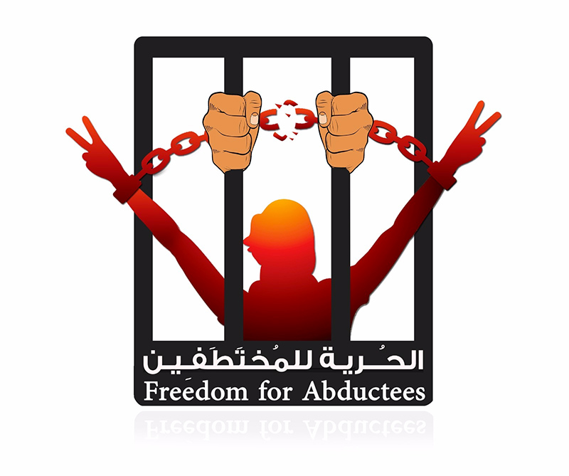 تحت شعار الحرية للمختطفين ناشطون اطلقو حملة موسعة لنصرة المختطفي