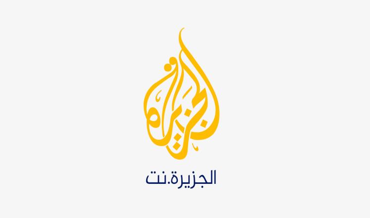 الإمارات تحظر موقع «الجزيرة نت»
