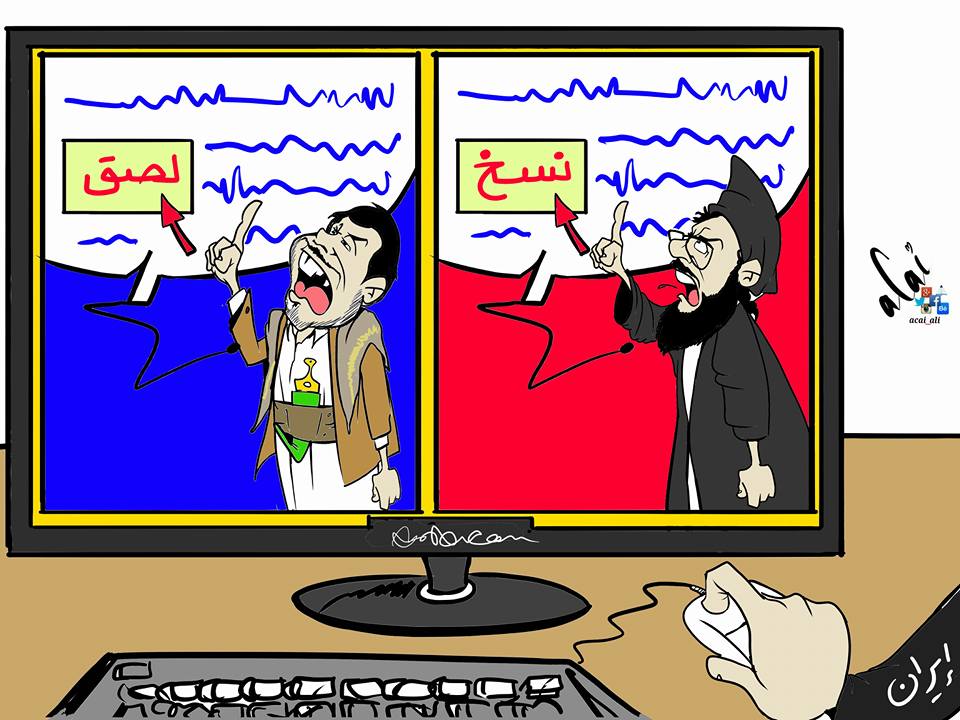 كاريكاتير: الحوثي.. نسخ – لصق 