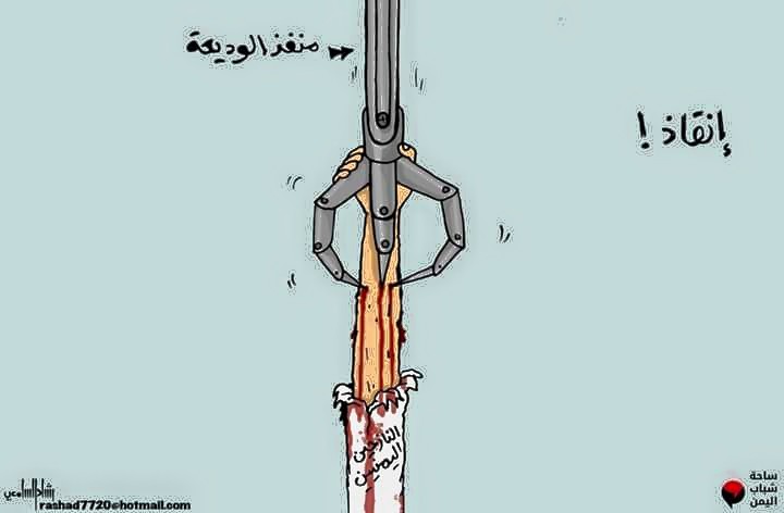 كاريكاتير: منفذ الوديعة