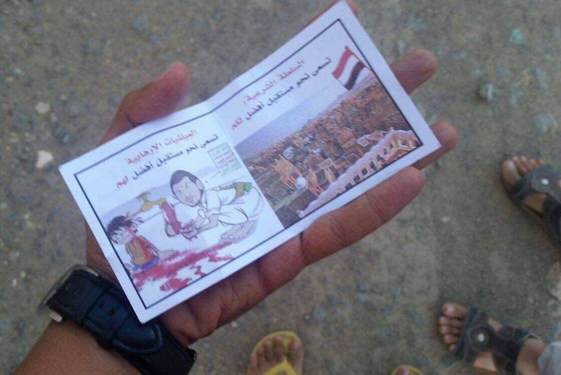 بالصور : طيران التحالف يلقي منشورات على العاصمة صنعاء مخاطباً الجيش والسكان