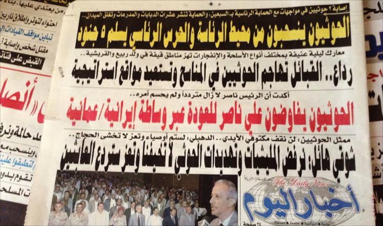 الحوثيون يفاوضون علي ناصر لرئاسة مجلس إنقاذ
