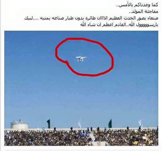 بالصور.. الحوثيون يسرقون طائرة بدون طيار تابعة لقناة يمنية ويزعمون أنها من صنعهم