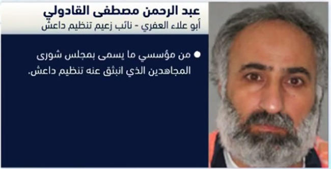 وزير الدفاع الامريكي يعلن رسميا عن مقتل «الرجل الثاني» في تنظيم «داعش»