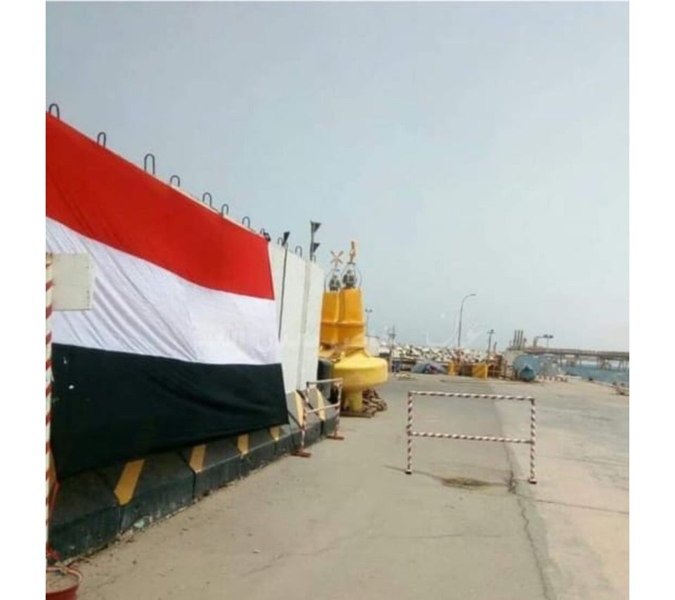 العلم اليمني من ميناء بلحاف 