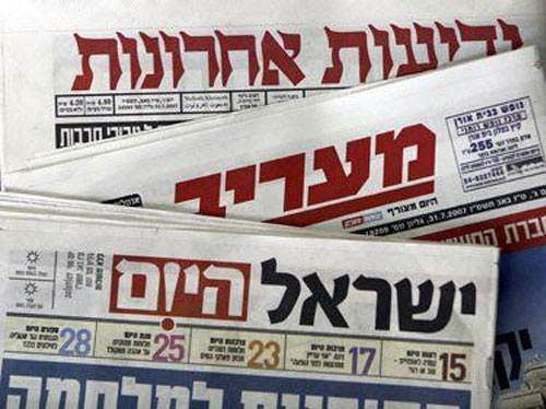 صحيفة “معاريف” الإسرائيلية تحتجب بعد 64 عاما