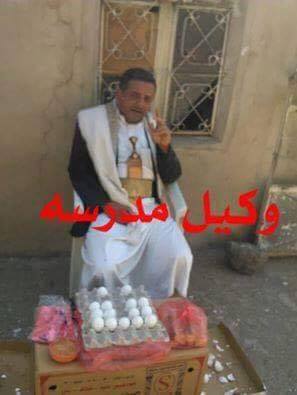 حكم الحوثيين يدفع وكيل مدرسة إلى بيع البيض في ساحة المدرسة ! (صورة)