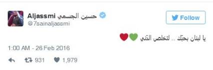 الفنان الإماراتي حسين الجسمي يغرد: يا لبنان بحبك لتخلص الدني