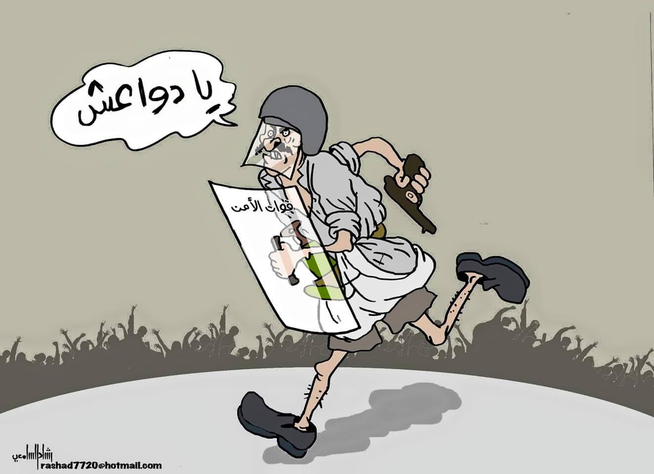 كاريكاتير: يادواعش