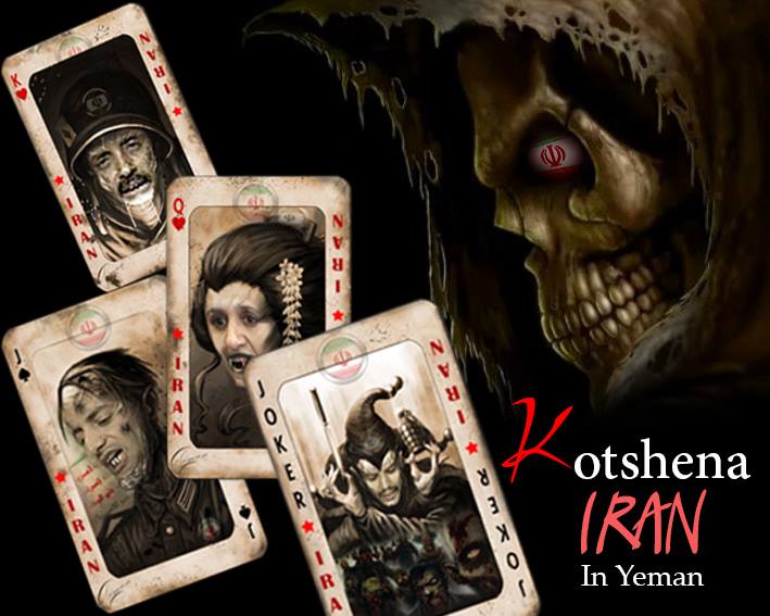 كاريكاتير : أوراق اللعبة الإيرانية في اليمن