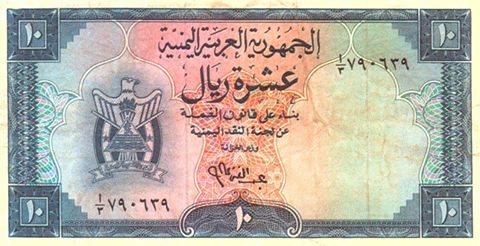 برفيسور يمني يكشف معلومات «فضيعة» حول صاحب التوقيع على أول عملة ورقية يمنية عقب قيام ثورة سبتمبر (صورة)