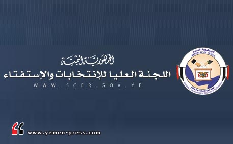 اليمن: لجنة الانتخابات تناقش اختيار أماكن الاقتراع في ظل الوضع الأمني وتعذر مشاركة المغتربين في الانتخابات المقبلة