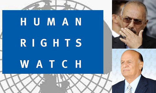 «هيومن رايتس ووتش» تطالب بتشكيل لجنة للتحقيق في انتهاكات حقوق الإنسان في عهد النظام السابق