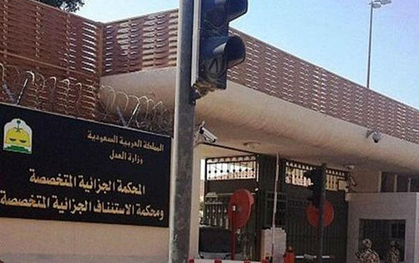 المحكمة الجزائية المتخصصة السعودية
