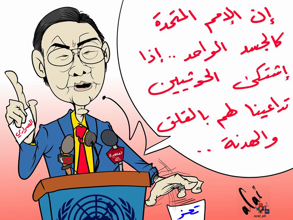 كاريكاتير: الأمم المتحدة والصراري