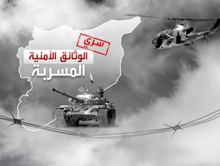 سوريا: قناة عربية تبث وثائق سورية سرية بالغة الخطورة