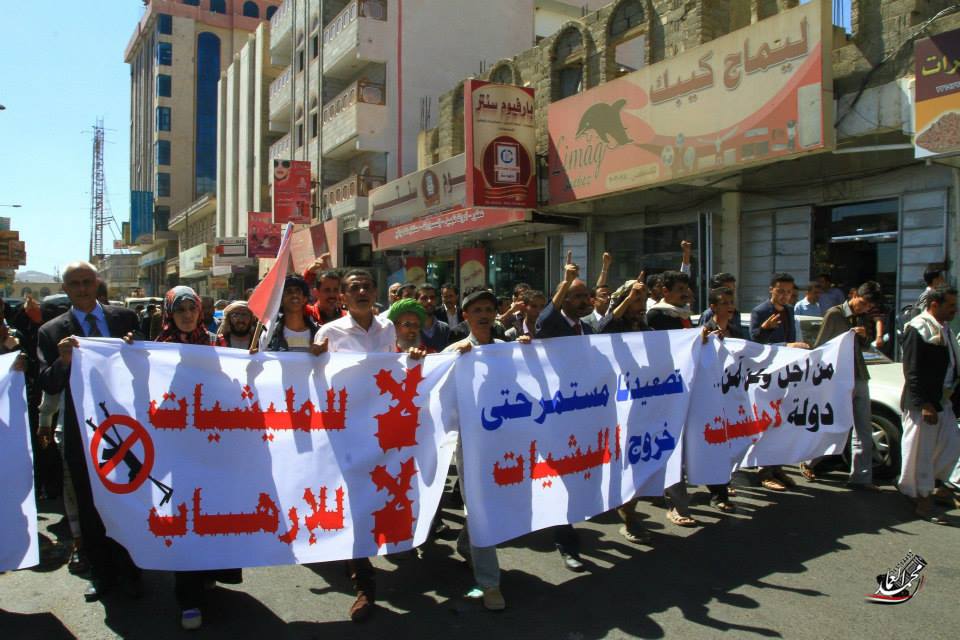 مظاهرة احتجاجية بالعاصمة صنعاء تطالب الميليشيات الحوثية بالخروج من المدن والمحافظات