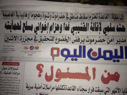 ناشطو المؤتمر يسخرون من إعلامهم الذي حول مليشيات الحوثي إلى طيور جنة سلمية