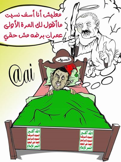 كاريكاتير: بعد أن زاره عقب هزيمته في أرحب الإمام علي يزور عبد الملك الحوثي للمرة الثانية 