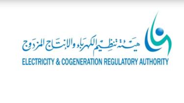 هيئة تنظيم الكهرباء في السعودية