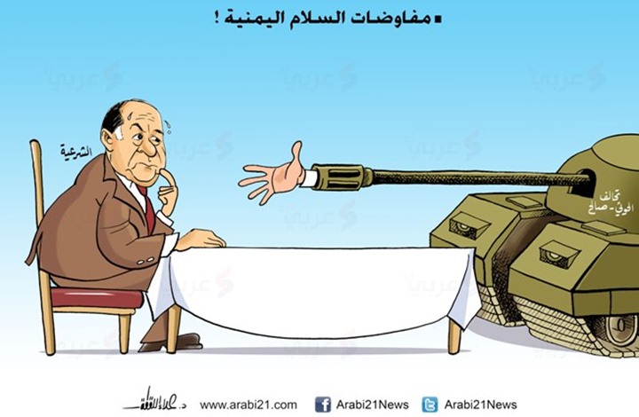 مفاوضات السلام اليمنية!