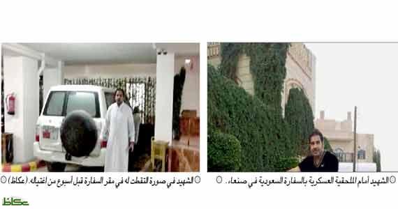 شقيق الدبلوماسي السعودي : أيادي الغدر حرمت أخي من لقاء ابنته عرو