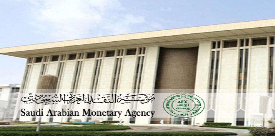 السعودية تعلن ارتفاع الاحتياطيات الأجنبية لدى بنكها المركزي للشهر الثاني على التوالي‎