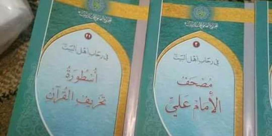 السلطات الأمنية في منفذ شحن تحتجز شحنة كتب إيرانية كانت في طريقها للحوثيين