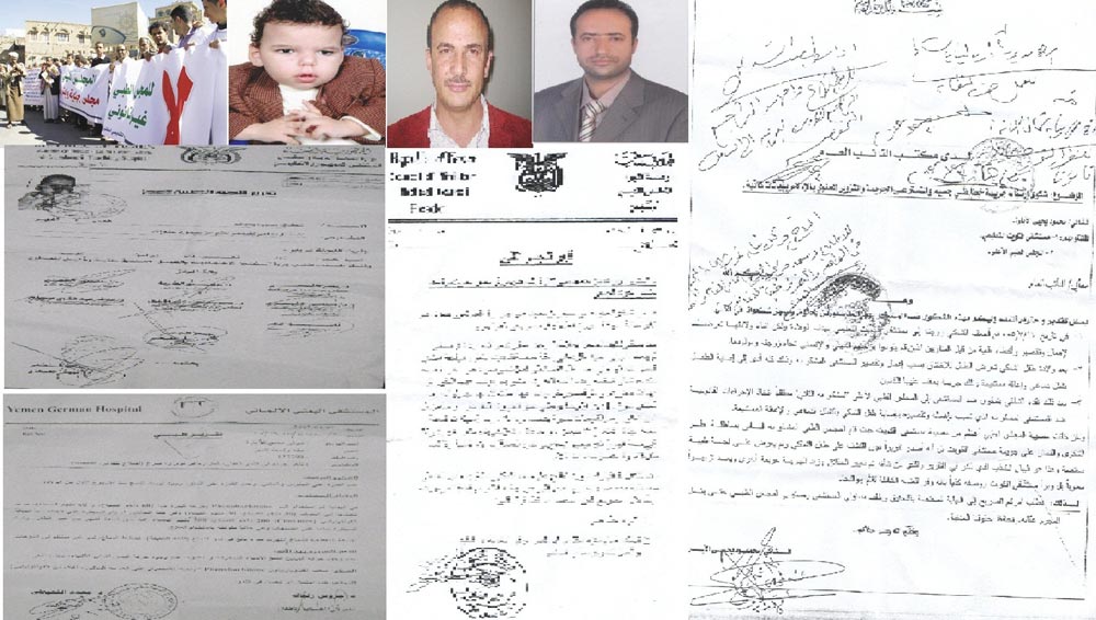 اليمن : خطأ طبي يتسبب بشلل دماغي لطفل واعاقة مستديمة «تحقيق»