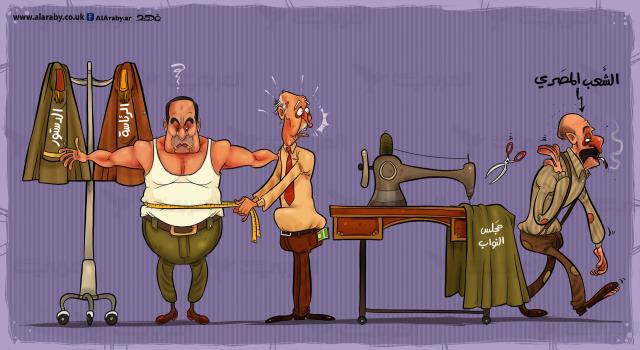 كاريكاتير: تفصيل الشعب المصري