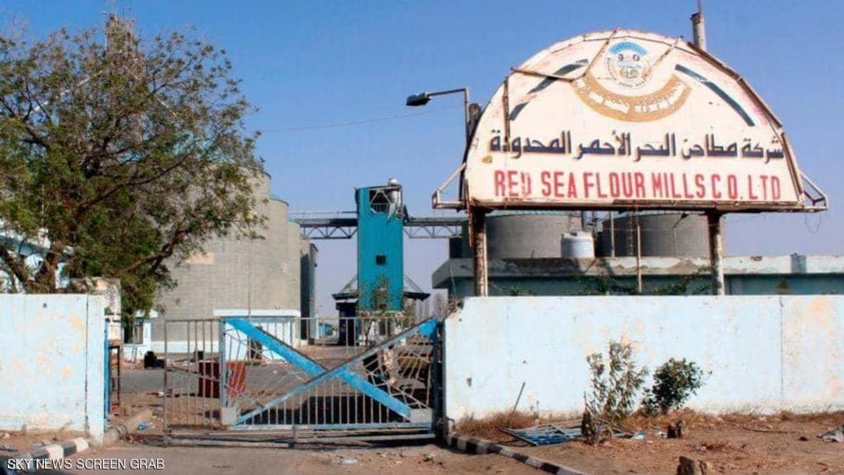 الغذاء العالمي  يؤكد تدمير مطاحن البحر الأحمر بقصف مدفعي حوثي